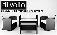 Садовая мебель Ротанг CASELLA black. Плетеные из искусственного ротанга для дома или ресторана