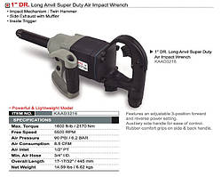 Пневмогайковерт 1" композитний корпус 2170N/m 6,62 кг (довгий) KAAD3216