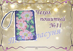 Чохол пошитий для телефону ТМ Красуня №11
