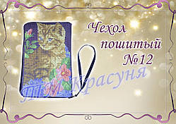 Чохол пошитий для телефону ТМ Красуня №12