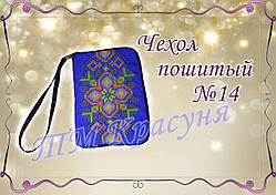 Чохол пошитий для телефону ТМ Красуня №14