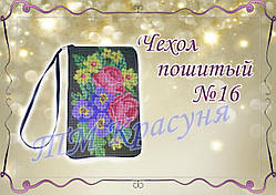 Чохол пошитий для телефону ТМ Красуня №16