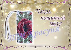 Чохол пошитий для телефону ТМ Красуня №17