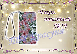 Чехол пошитый для телефона ТМ Красуня №19