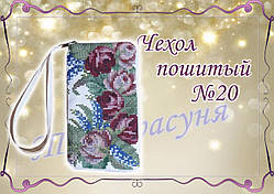 Чохол пошитий для телефону ТМ Красуня №20