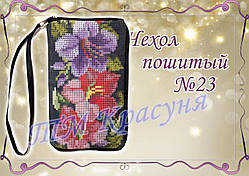 Чехол пошитый для телефона ТМ Красуня №23