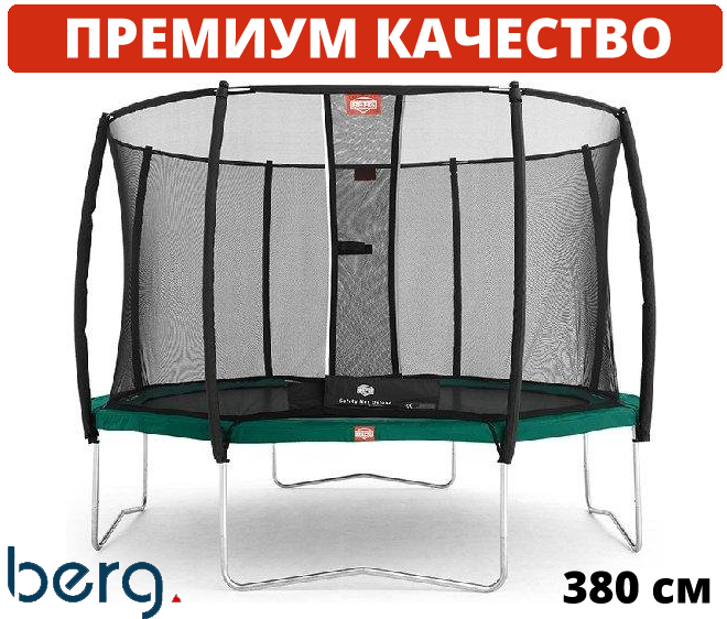 Батут BERG Favorit 380 з захисною сіткою Deluxe
