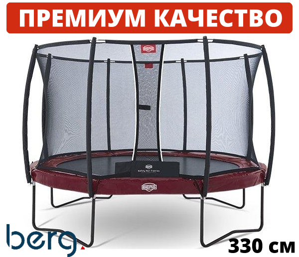 Батут BERG Elite 330 red із захисною сіткою Deluxe