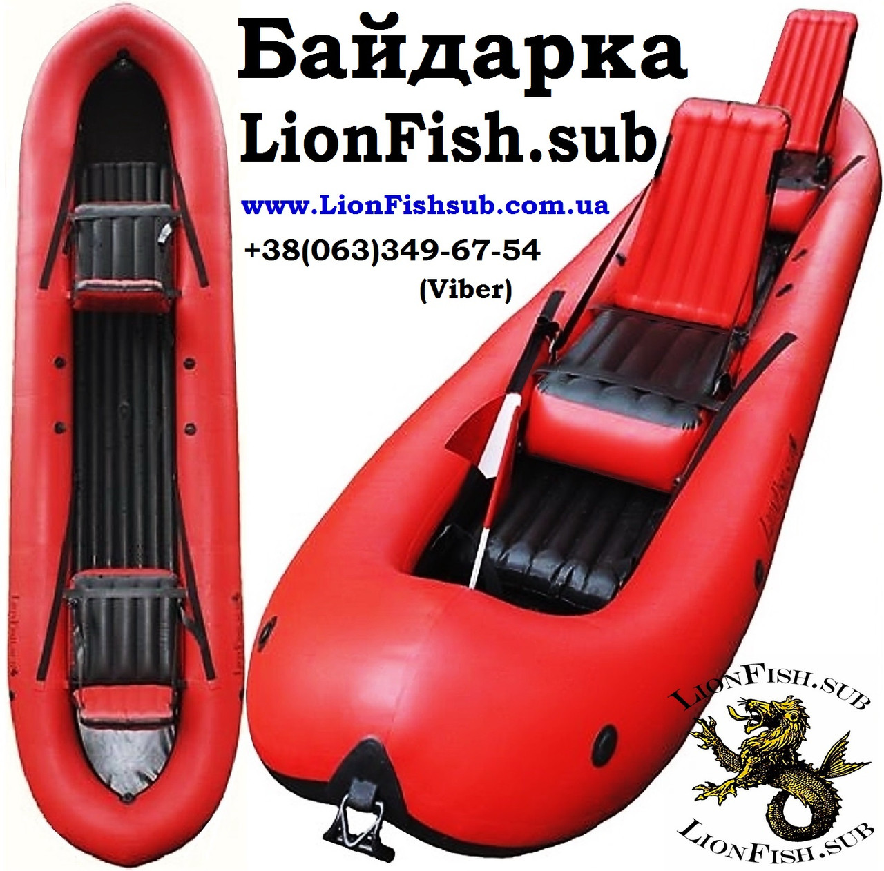 Байдарка LionFish.sub (Kayak) з ПВХ