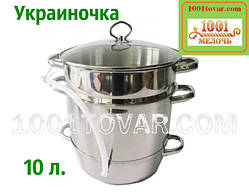 Соковарка Україночка, 10 літрів (нержавіюча сталь)