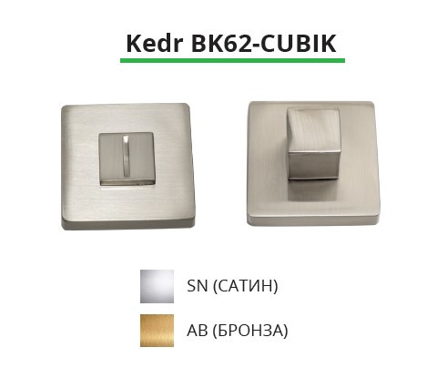 Поворотник WC Kedr 62 квадратний