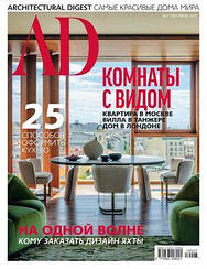 Журнал AD Architectural Digest Архітектурний Дайджест №07 (185) липень 2019