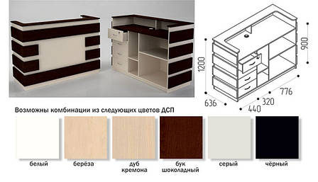 Ресепшн. Стіл продавця. Стійка адміністратора., фото 2