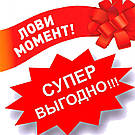 Знижки на професійні насіння!