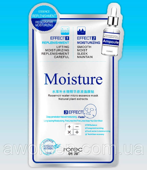 Зволожувальна ліфтинг маска Rorec Moisture 30 g