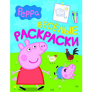 Книжки раскраски