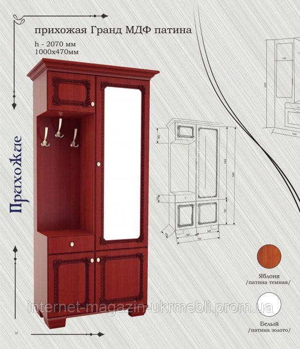 Передпокій Гранд-1, Альфа