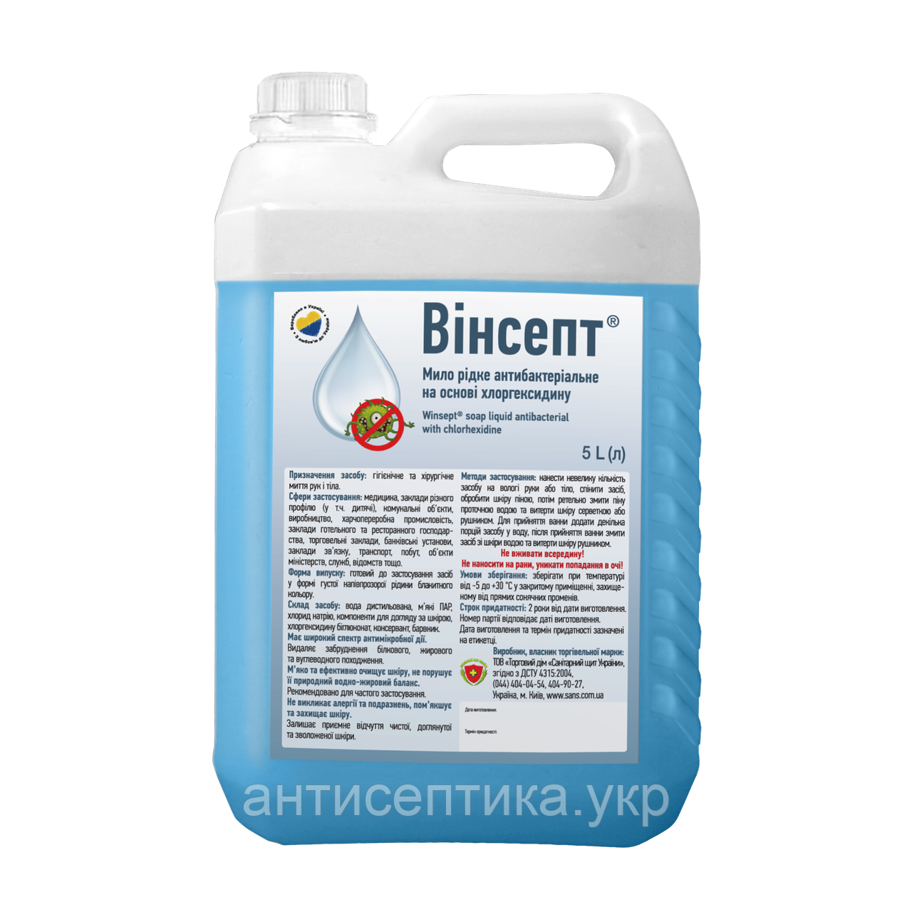 Вінсепт мило рідке антибактеріальне з хлоргексидином 5 л
