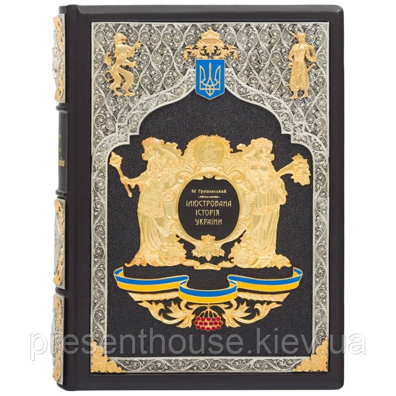 Книга Подарункове видання "Ілюстрована історія України". Грушевський М. С. у шкіряній палітурці, фото 1