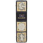Книга Подарункове видання "Ілюстрована історія України". Грушевський М. С. у шкіряній палітурці, фото 3