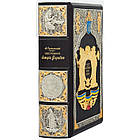 Книга Подарункове видання "Ілюстрована історія України". Грушевський М. С. у шкіряній палітурці, фото 2