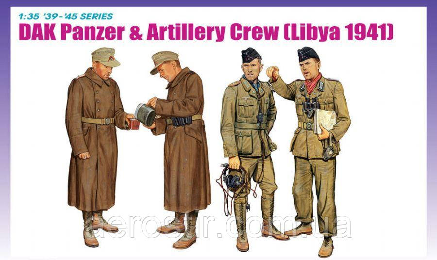 Танковий екіпаж і артражисник (DAK, Libya, 1941).1/35 Dragon 6693