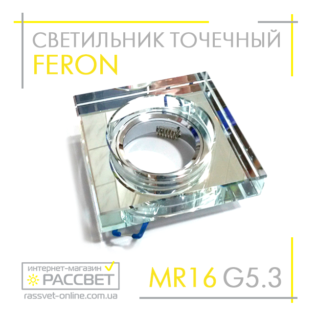 Вбудований світильник Feron 8180-2 дзеркало-хром