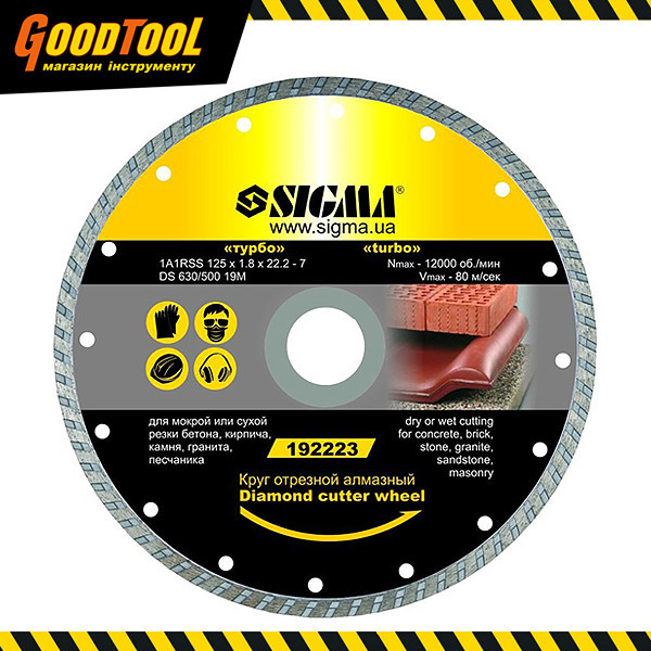 Круг вiдрiзний алмазний "Турбо" Ø230х2.6х22.2 Sigma