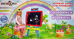 Дошка 51-003 для малювання 2 в 1 підлогова розбірна універсальна