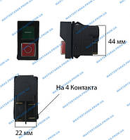 Кнопка пуска для бетономешалки 4 контакта