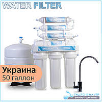 Фільтр зворотного осмосу WATER FILTER RO-6