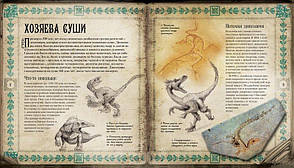 Світ динозаврів Блекуелл А., фото 2