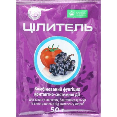 Фунгіцид Цілитель 50 г Аптека Садівниця, фото 1
