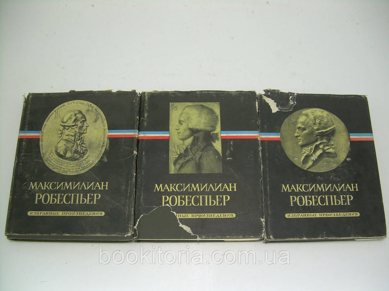 Робесп'єр. Вибрані твори. У трьох томах (б/у)., фото 1