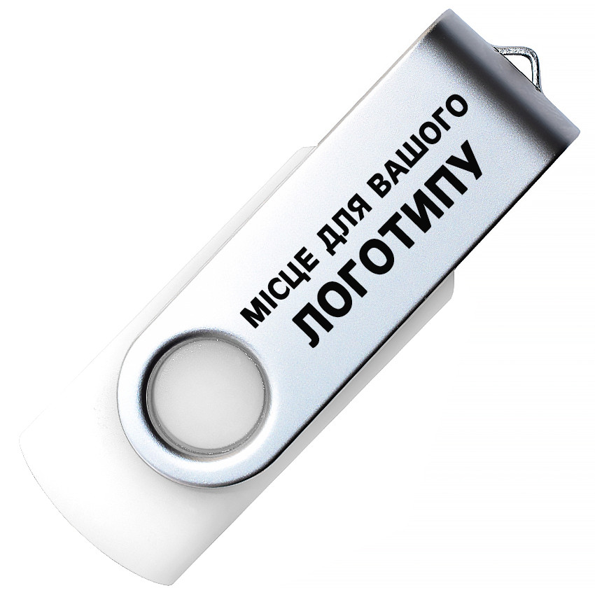 Флеш накопичувач USB 8ГБ БІЛИЙ (під нанесення) 0801-4-8GB | Юсб флешка