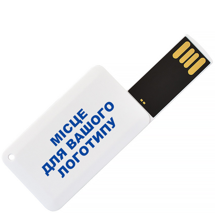 Флеш накопичувач USB 8ГБ у вигляді візитної картки білий під повнокольоровий друк лого під нанесення | Юсб флешка (1031-8GB)