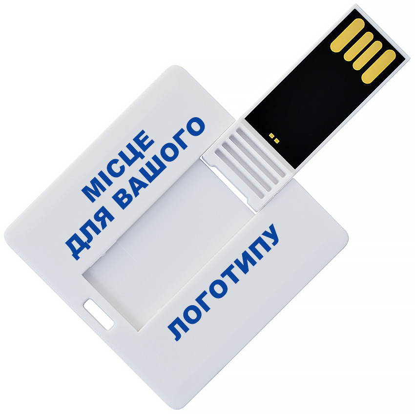 Флеш накопичувач USB 8ГБ у вигляді візитної картки КВАДРАТНА білий колір під повнокольоровий друк лого під нанесення Юсб флешка