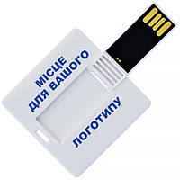 Флеш накопитель USB 32ГБ в виде визитной карточки КВАДРАТНАЯ белый цвет под полноцветную печать лого под