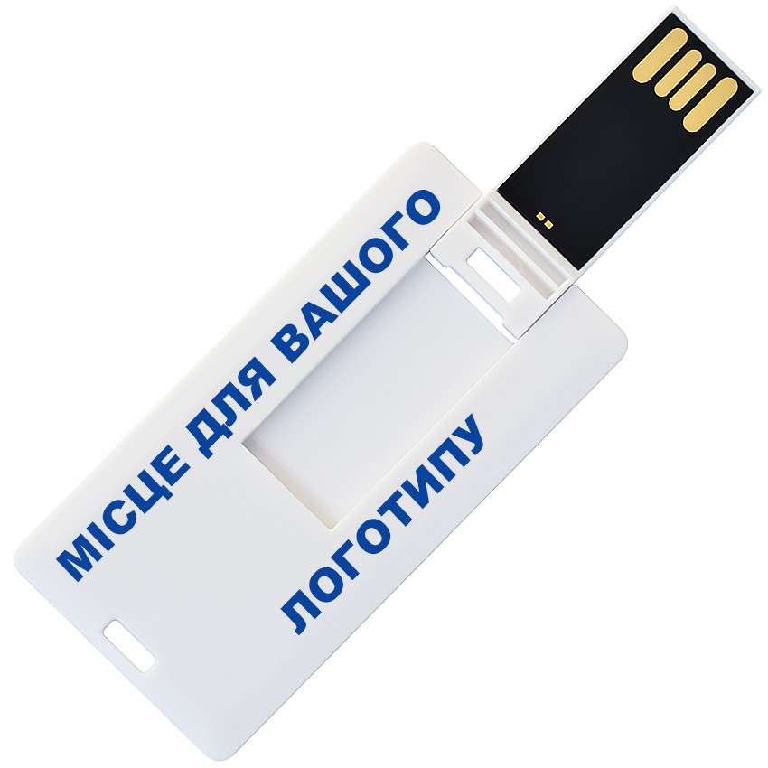 Флеш накопичувач USB 4ГБ у вигляді візитної картки МІНІ білий колір під повнокольоровий друк лого під нанесення | Юсб флешка
