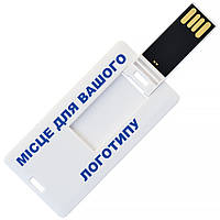 Флеш накопитель USB 256MB в виде визитной карточки МИНИ белый цвет под полноцветную печать лого под нанесение