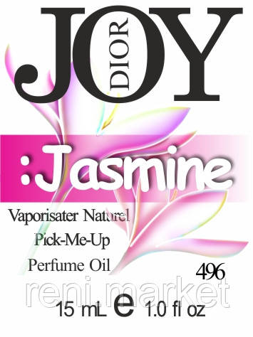 Парфумерна олія (496) версія аромату Крістіан Діор Joy by Dior — 15 мл композит у ролоні