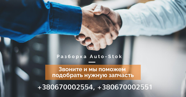 Авторозборка в Україні