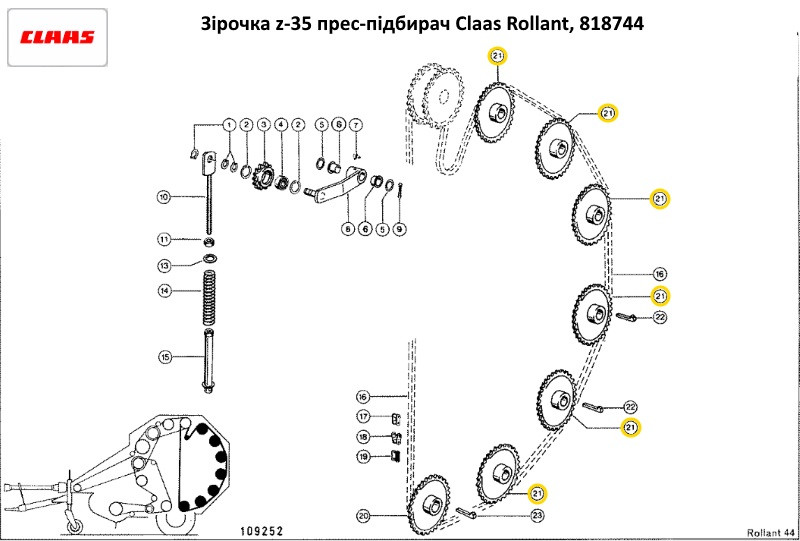 アクセサリー LARD Звёздочка 19Zх25,40 D35 Клас Роллант-44-62