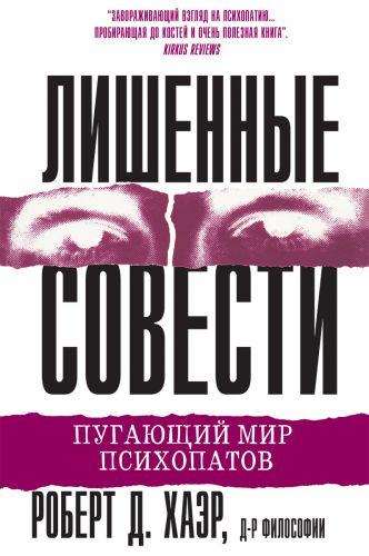 Хаер Р.Д - Лиснене сово: Вабливий світ сенсорів, фото 1
