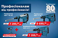 При купівлі перфоратора або молотка Bosch шуруповерт у подарунок!!!