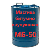 Мастика Битумная МБ-50. Мастика битумно-каучуковая