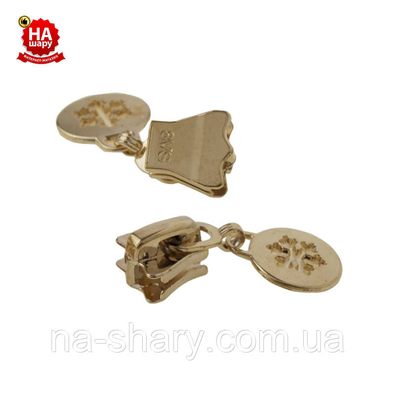 Бігунок на блискавку трактор No8 Трактор. Собачка тракторна (Сніжинка No10) Золото (100 шт.)