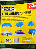 Універсальний Тент. 2х3м. Колір "Хакі" Щільність 90 г\м2.З кільцями. Ламінований, фото 5
