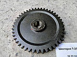 25.22.103, Шестірня Т-25, 25ф.22.103, фото 5