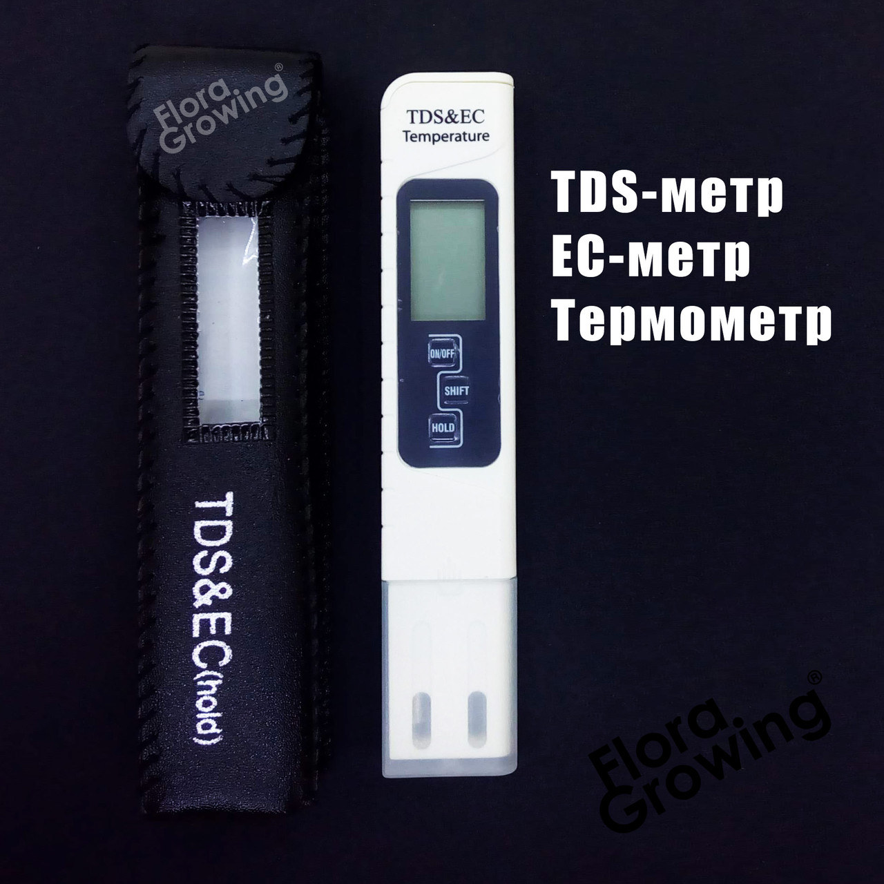 TDS-метр / EC-метр портативний пристрій контролю солевмісту і температури в розчині
